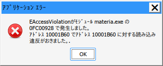 EAccessViolation