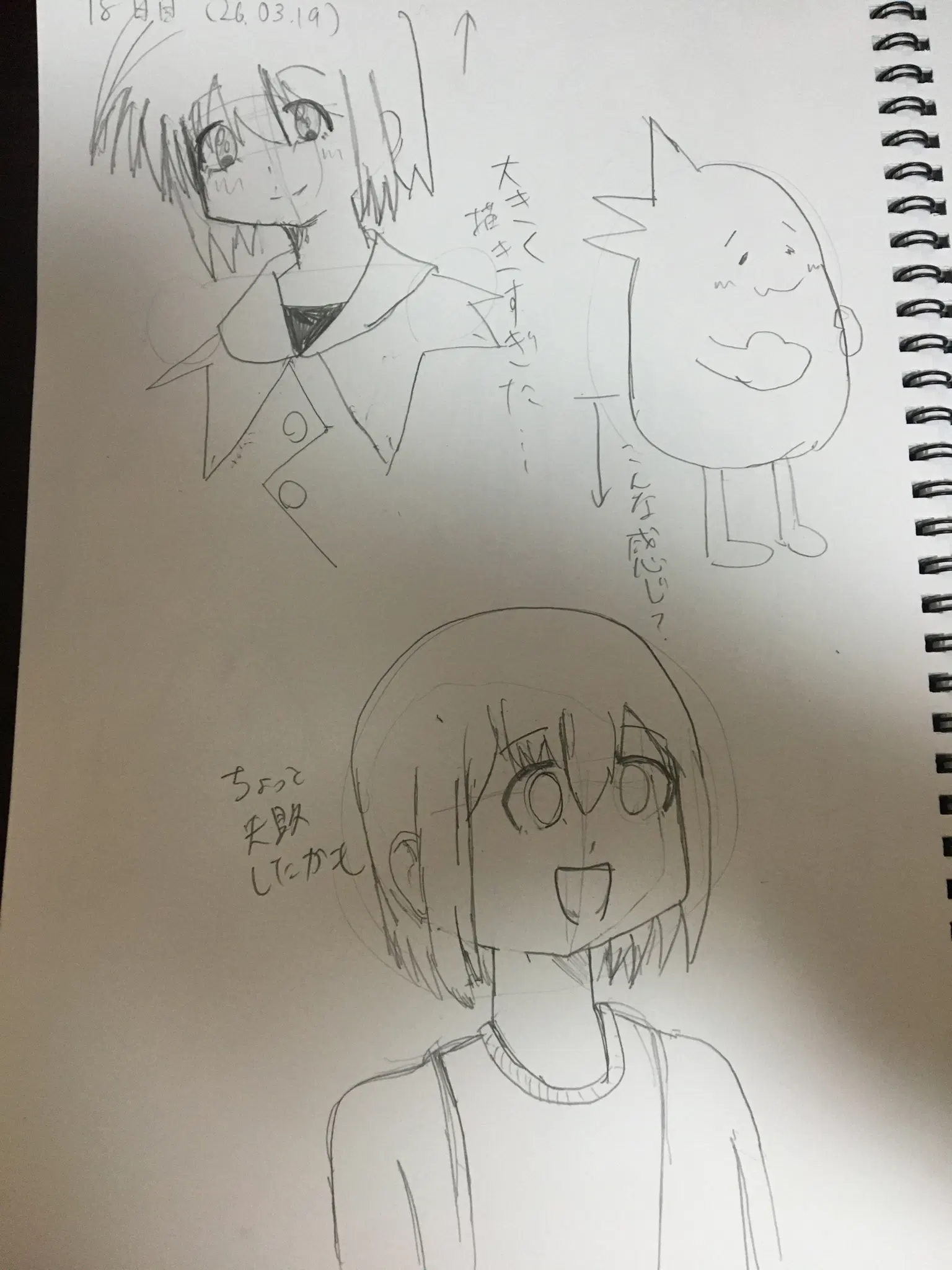 78日目