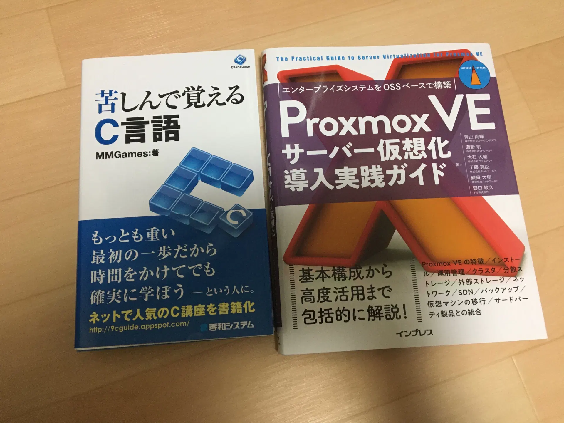 C＆Proxmox