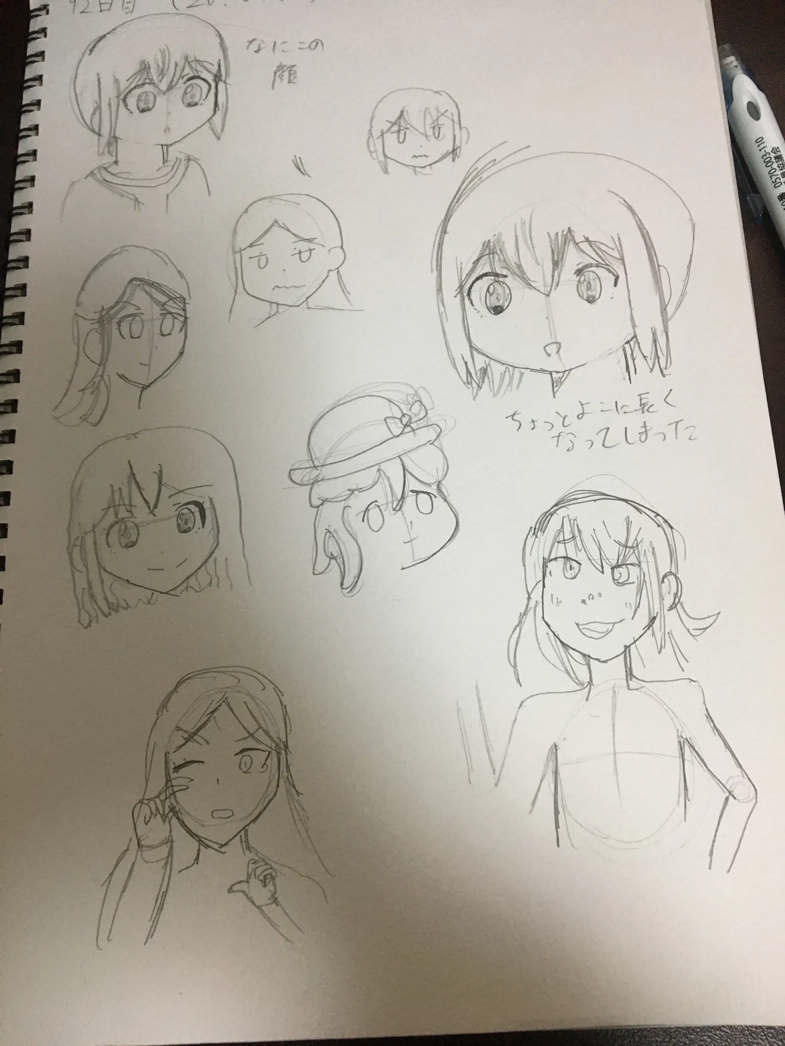 92日目