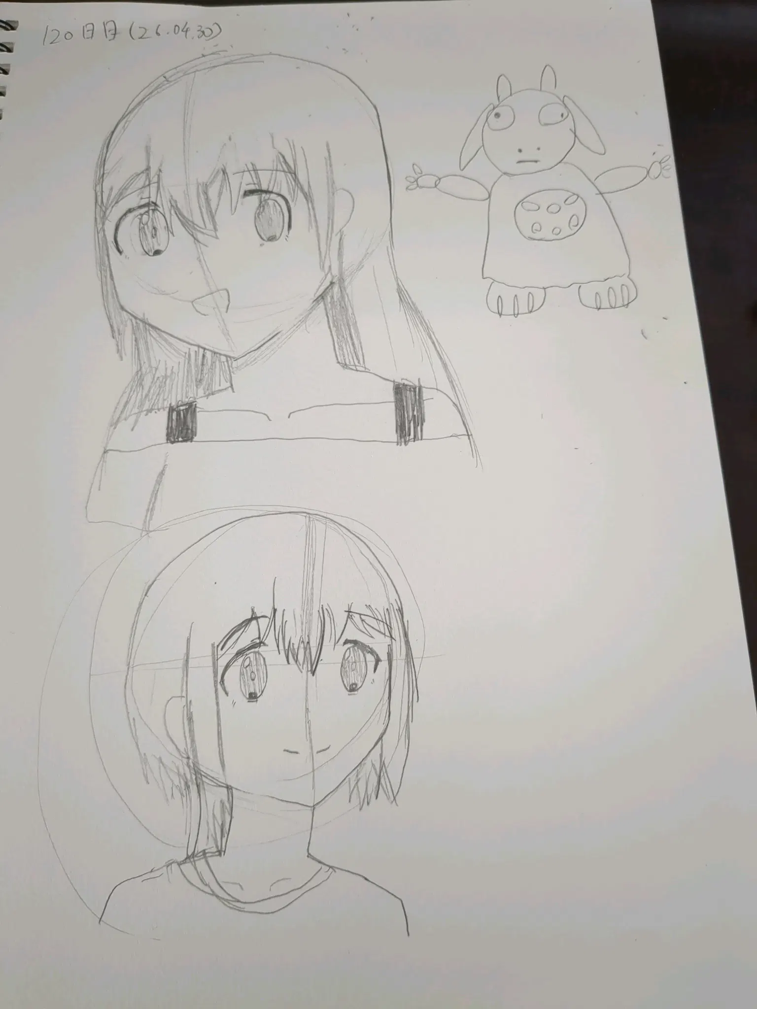 120日目